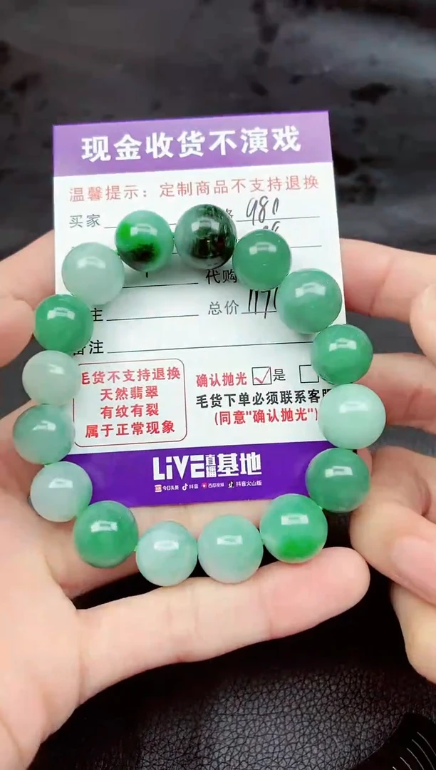 【闪购商品】定制翡翠未镶嵌毛货抛光定制不退不换