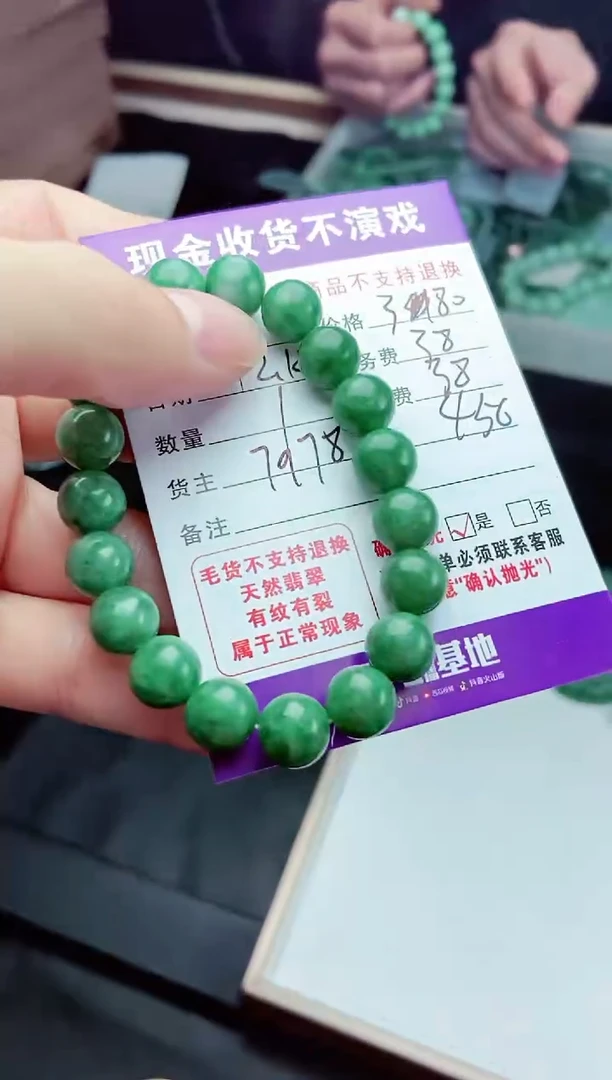 【闪购商品】定制翡翠未镶嵌毛货抛光定制不退不换290147