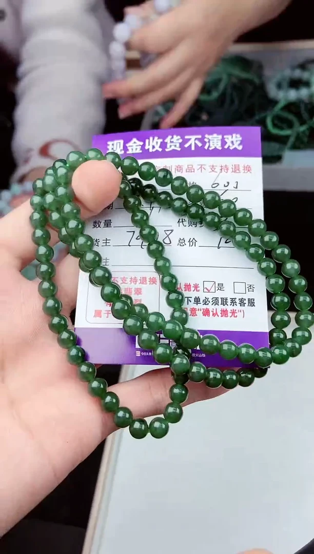 【闪购商品】定制翡翠未镶嵌毛货抛光定制不退不换292139