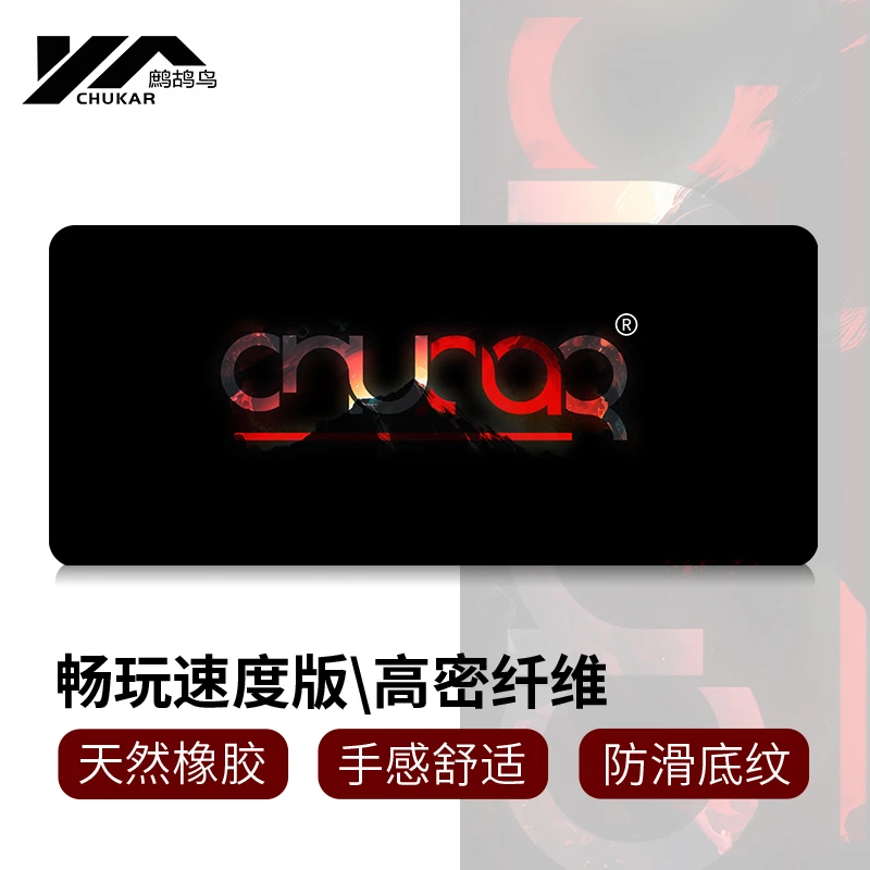 未使用 咚物园粉丝专享定制超大鼠标垫