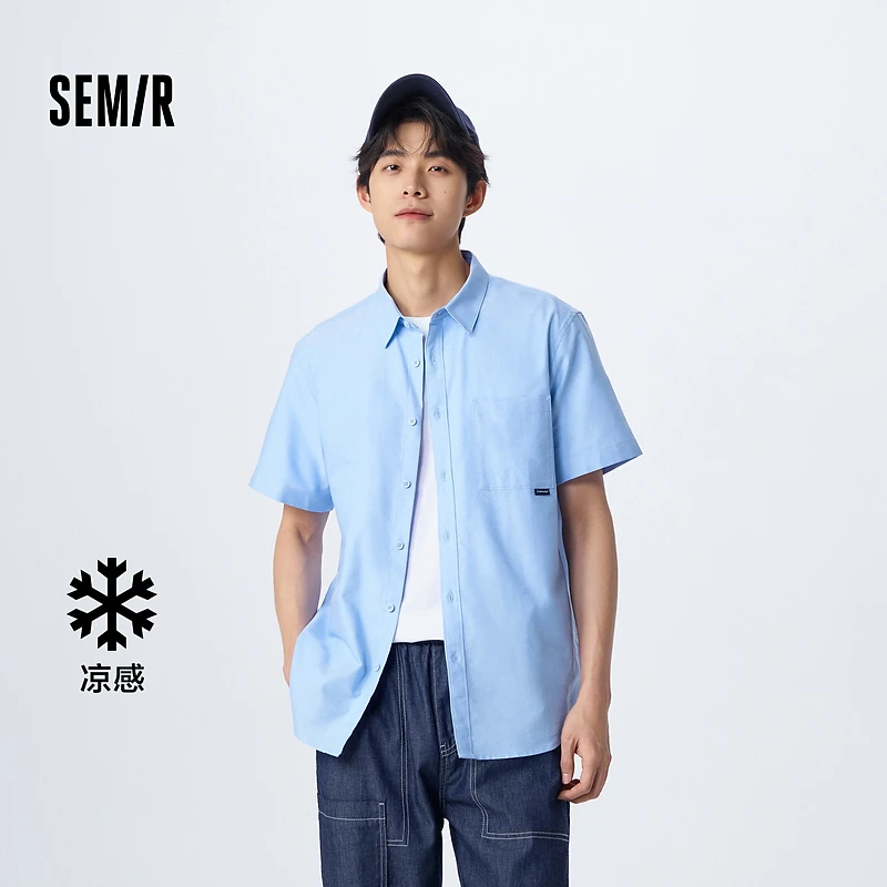 【凉感】森马短袖衬衫男2023夏季新款简约日常休闲通勤风舒适上衣