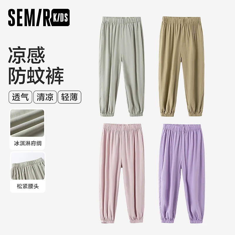 森马儿童长裤2024新款纯色百搭防蚊裤夏季男女童裤子280224212204