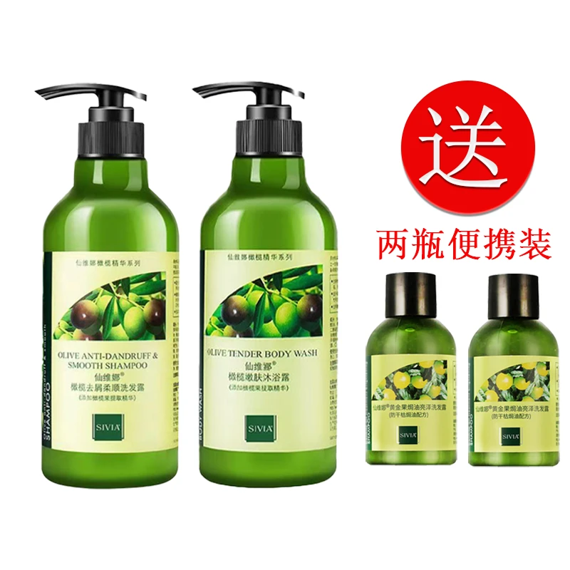仙维娜橄榄去屑柔顺洗发露安抚毛躁焗油光泽柔亮留香家庭装洗头膏