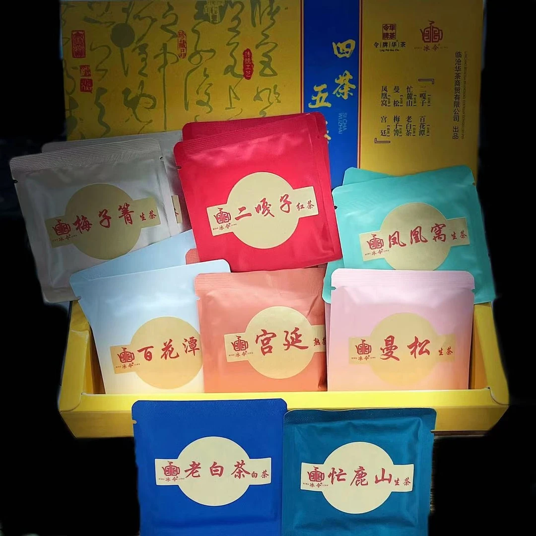 【村长】280李有娅2021年【五寨四茶】8g*16片【礼盒】#280-06-8.25#