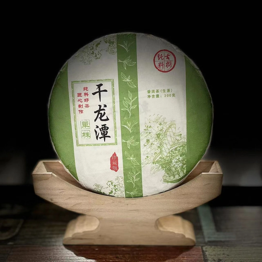 【村长2】170 段金明 2023年邦东【干龙潭】单株200g饼茶#170-11-2.3#