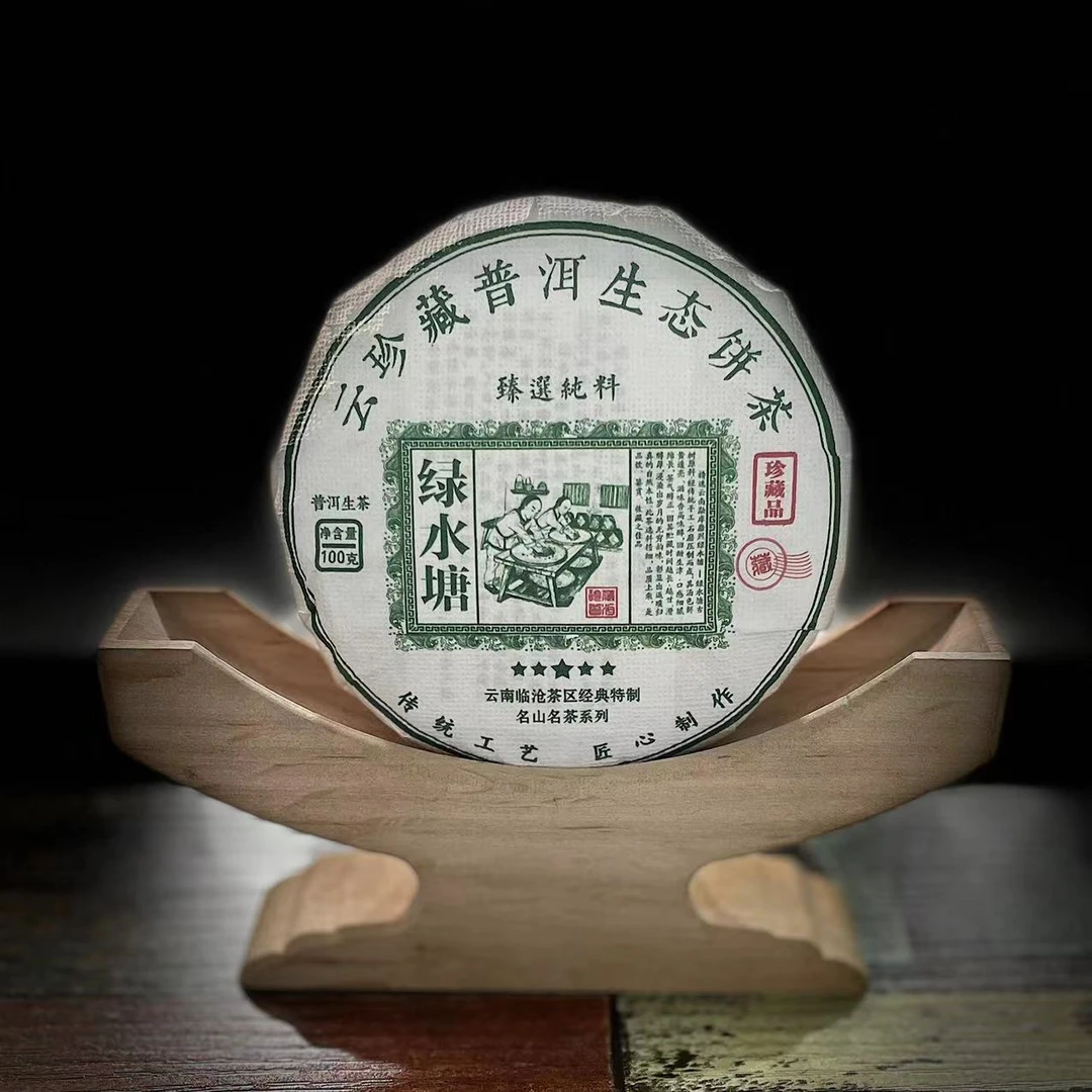 【村长】262罗顺焕2023年勐库绿水塘古树100g饼茶#262-07-1.29#一提