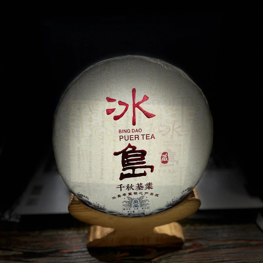 【村长2】老张分享 2019年【冰岛老寨】核心区春357克饼茶