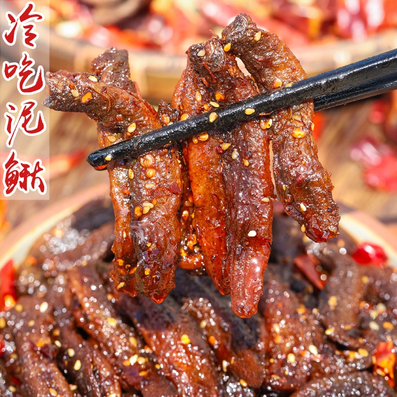 四川麻辣味泥鳅鱼即食零食冷吃特产熟食香辣小吃追剧下酒解馋自贡