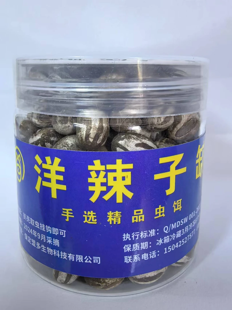 洋辣子罐杨拉罐虫饵每瓶200粒左右