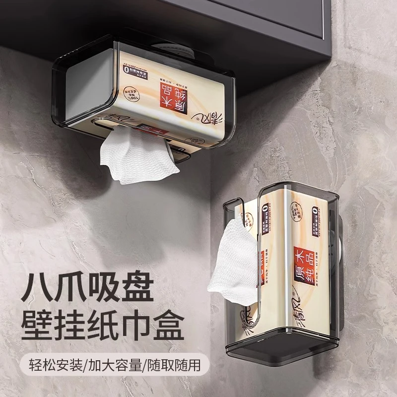 吸盘纸巾盒吸盘式洗脸巾收纳盒壁挂式波纹卫生间厕所抽纸盒置物架