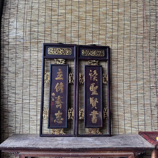 老物件老木雕老牌匾挂屏立修齐志读圣贤书