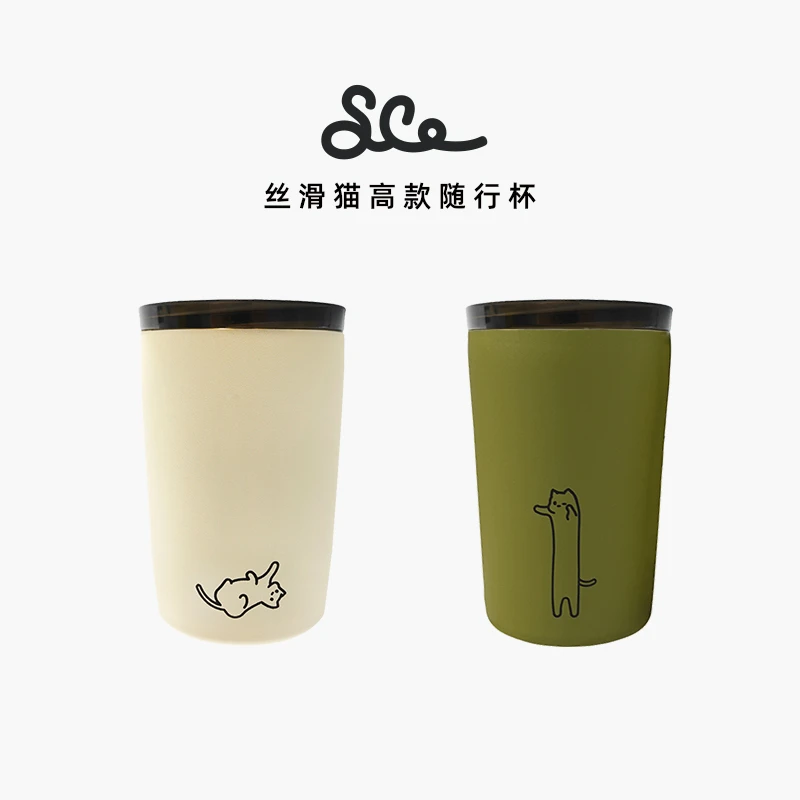 素生家居原创丝滑猫咖啡随行便携水杯不锈钢360ml