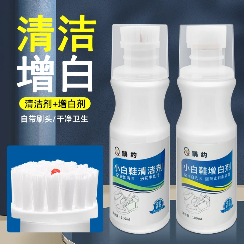小白鞋升级款丝刷清洗白鞋清洁剂去污亮白擦鞋剂