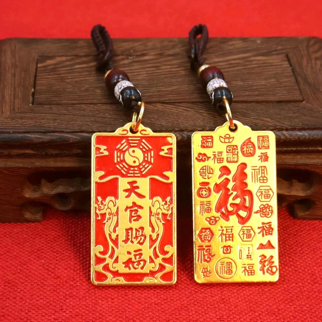 【老师推荐】天官赐福福牌钥匙扣挂件精致汽车钥匙扣随身携带礼物