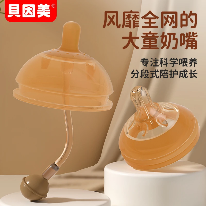 硅胶奶嘴全软仿母乳防胀气超宽口奶嘴头母乳通用超软口径婴儿奶嘴