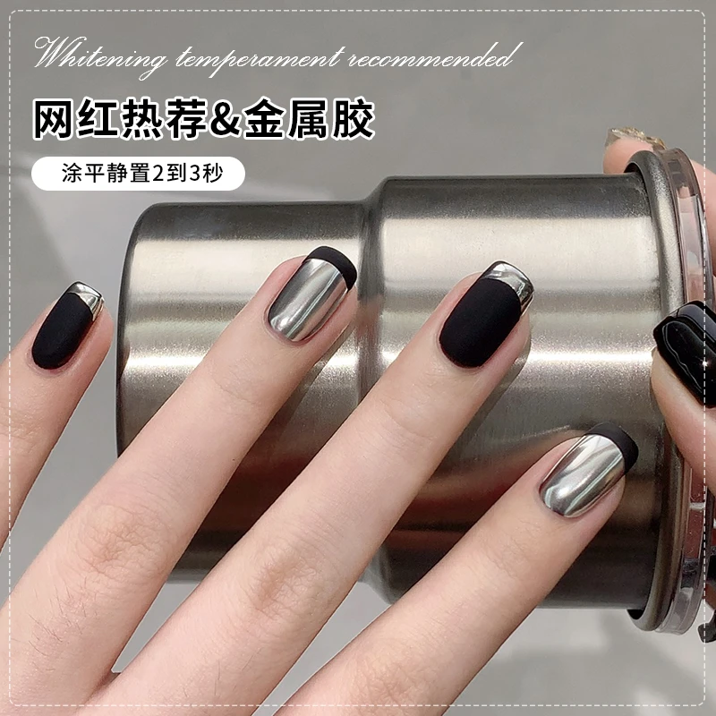 【3.0进阶版液态镜面金属胶】罐装2025年新款金色银色勾边美甲专用