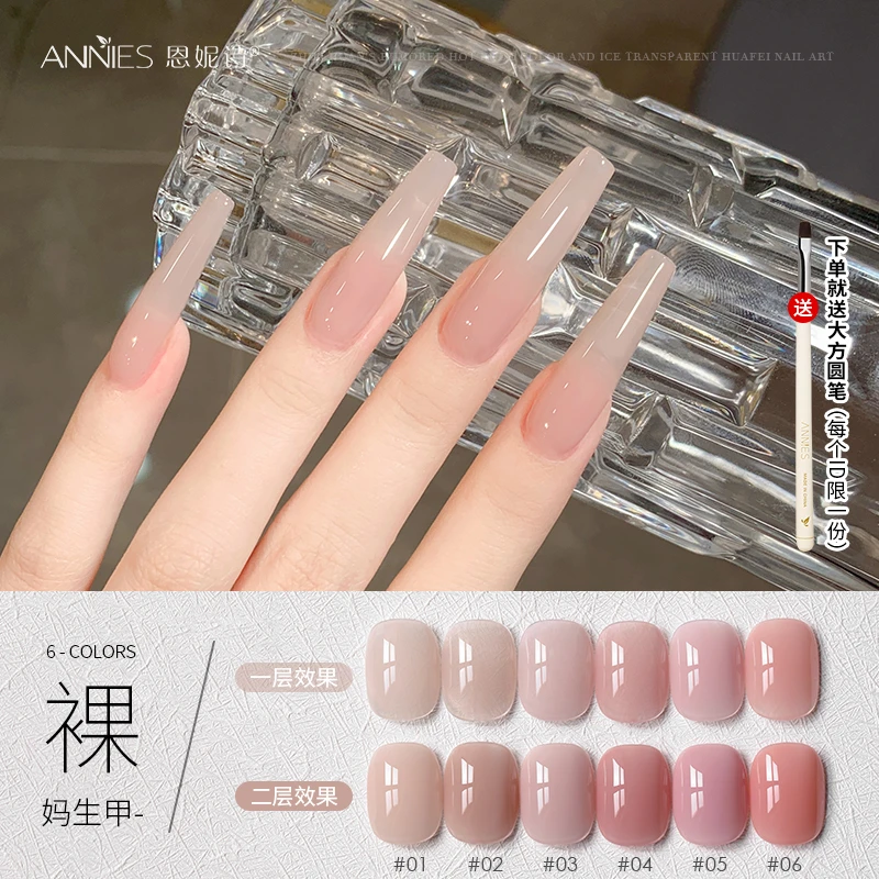 恩妮诗妈生感本甲裸色指甲油胶2025年新款冰透果冻裸色美甲店专用