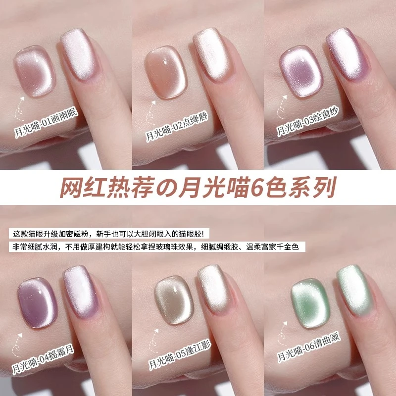 恩妮诗新款小套系指甲油胶月光喵6色系列流行显白光疗胶美甲专用