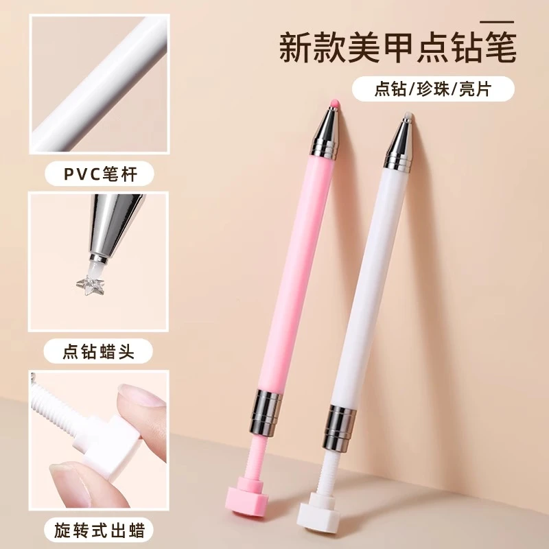 新款点钻蜡笔自带粘性美甲笔粘钻镶钻点钻美甲工具旋转式推压出蜡