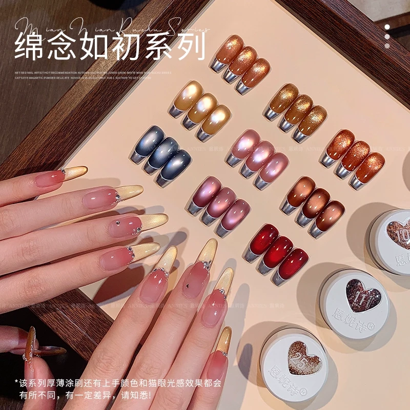 绵念如初三色猫眼甲油胶2025年新款爆闪金光绿光玻璃珠美甲店专用