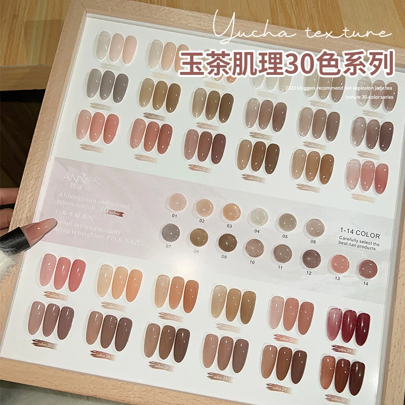 恩妮诗新款玉茶肌理30色流行冰透玉脂指甲油胶显白冰透色套装美甲