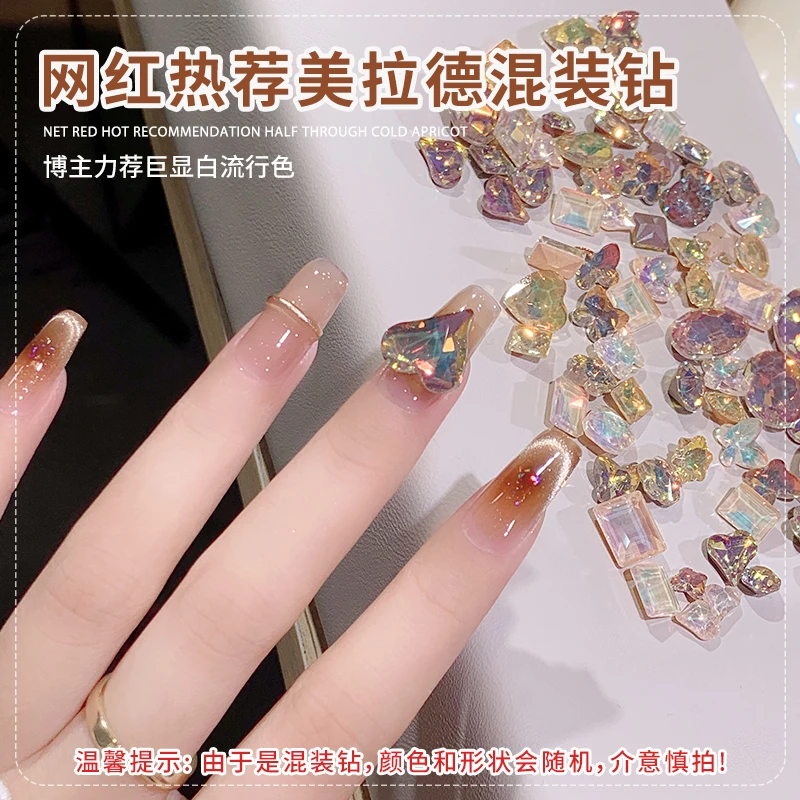恩妮诗美甲美拉德混装平底尖底异形钻冰透美甲饰品网红同款