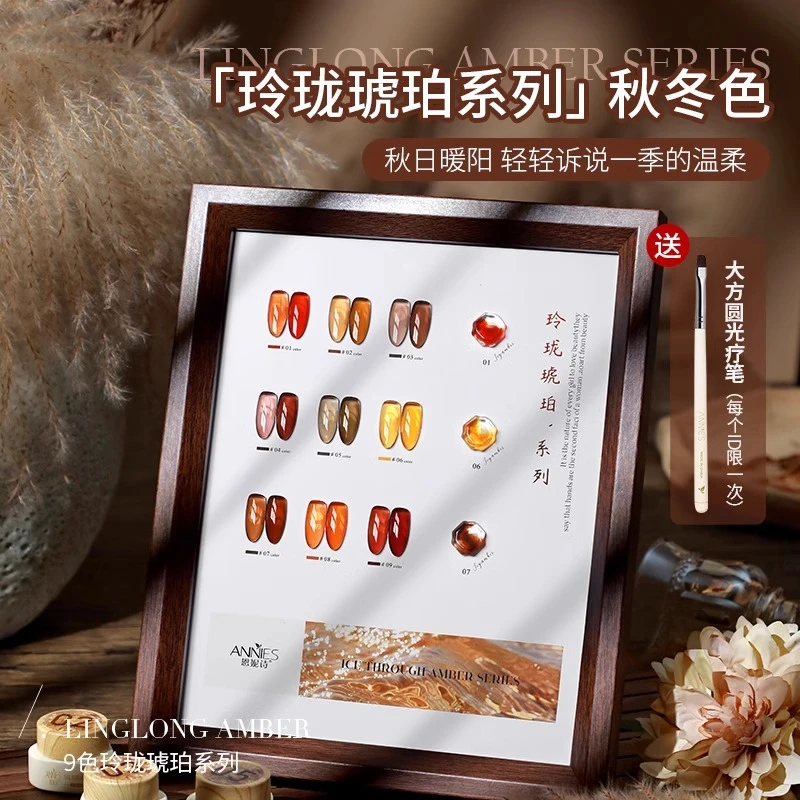 恩妮诗玲珑琥珀系列指甲油胶2025年新款秋冬玳瑁琥珀色美甲店专用