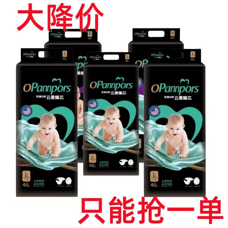 【活动限购】黑金帮柔软婴幼儿纸尿裤全包拉拉裤超薄透气大码尿不湿