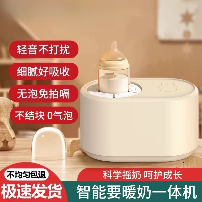 恒温摇奶器温奶二合一婴儿全自动电动奶粉搅拌器保温暖奶神器静音