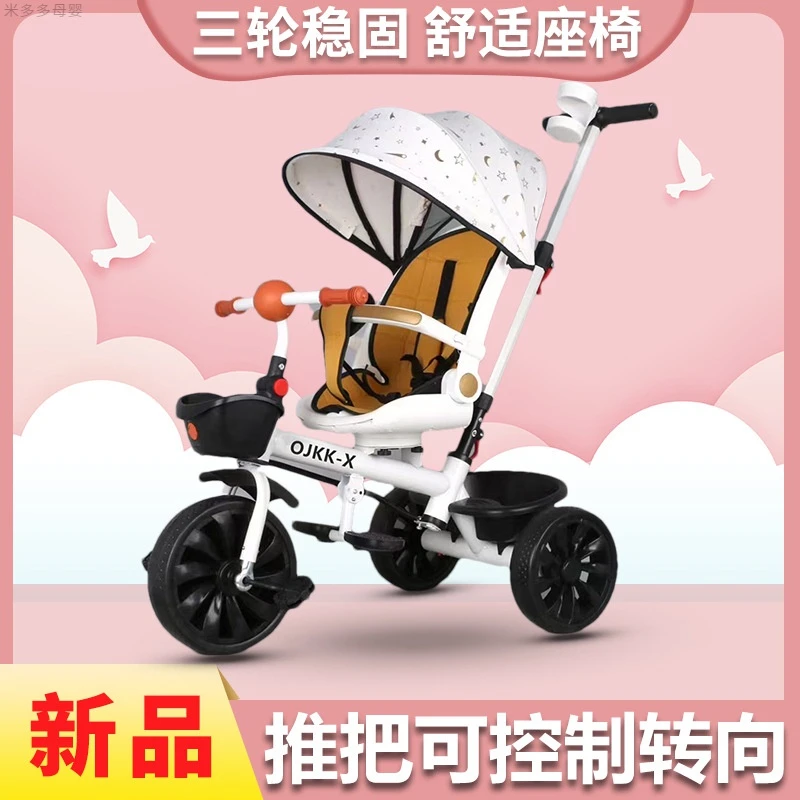 儿童三轮车脚踏车1-3-2-6岁宝宝童车轻便可折叠手推车小孩自行车