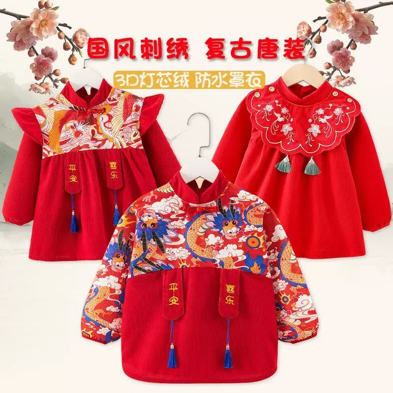 新年喜庆国风儿童长袖罩衣秋冬防水防脏宝宝拜年服外穿时尚反穿衣