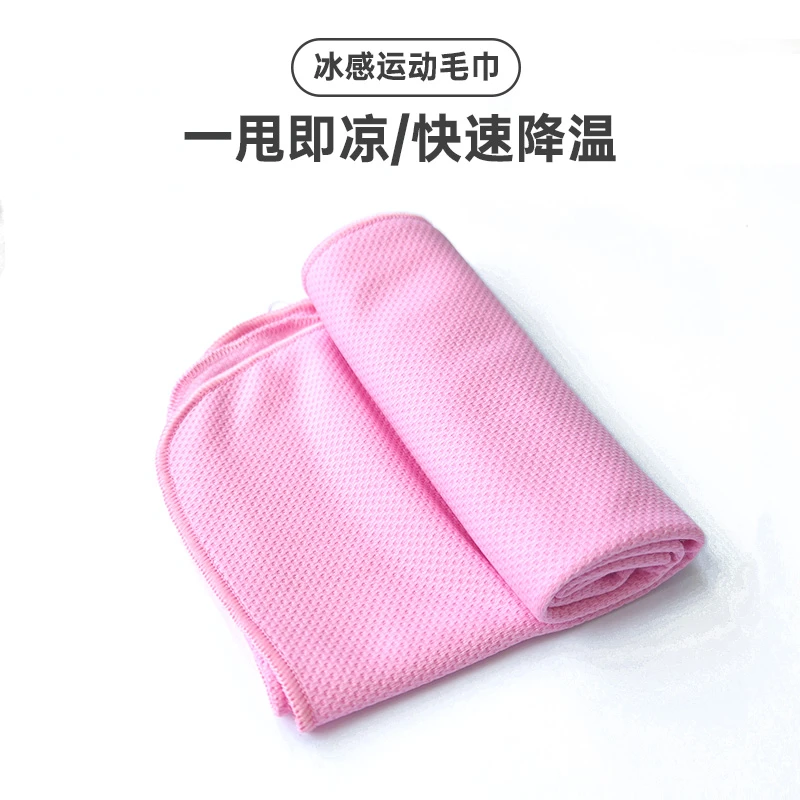 【到手2条】冰感运动毛巾吸汗冰凉夏季降温吸汗速干健身便携快干