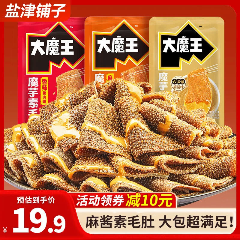 【大袋/50包】盐津铺子正品大魔王素毛肚麻酱六必居魔芋丝魔芋零食