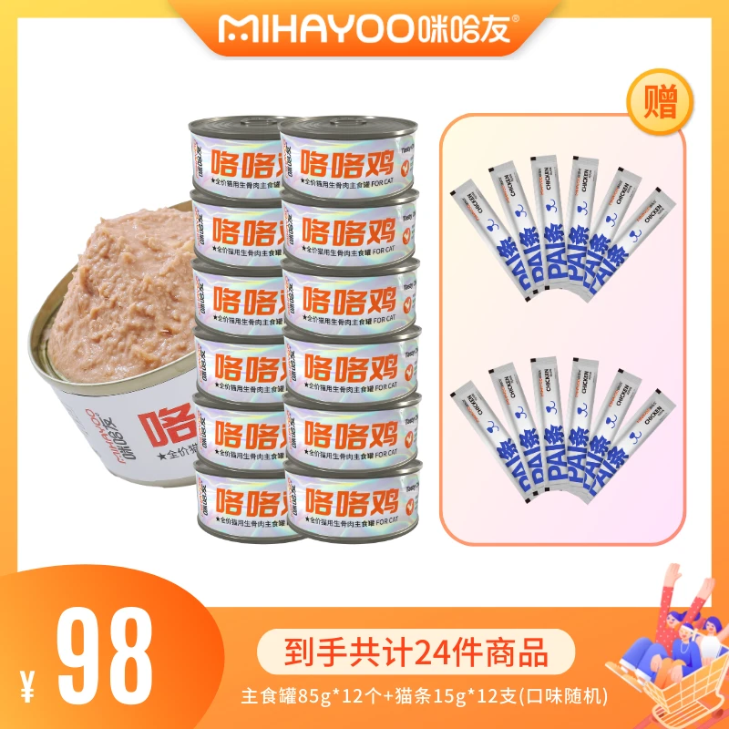 咪哈友猫主食罐头全阶成幼猫湿粮补充优质营养鸡肉兔肉85g*12罐