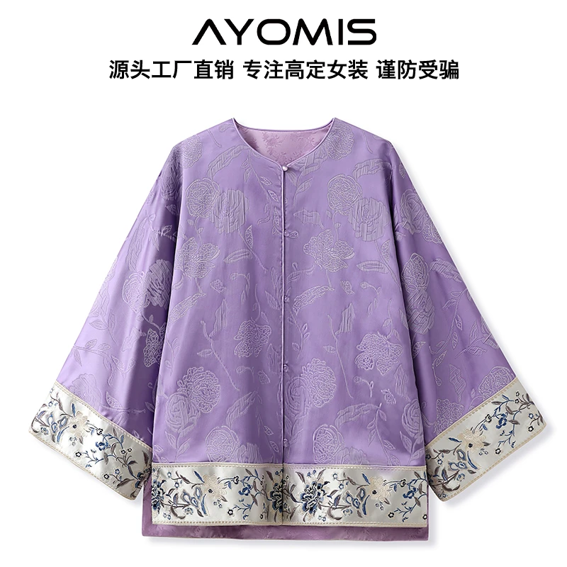 新中式紫色袖口绣花人丝盘扣气质国风老钱风复古秋冬外套女 M9139