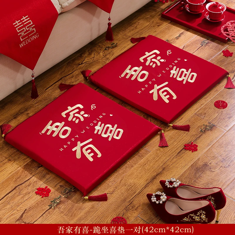 新款结婚跪垫一对坐福垫新婚新郎新娘磕头敬茶改口婚礼红色喜垫子