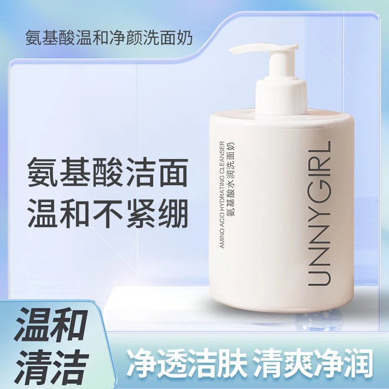 UNNYGIRL氨基酸水润洗面奶泡沫深层清洁保湿净透清爽多效控油500g