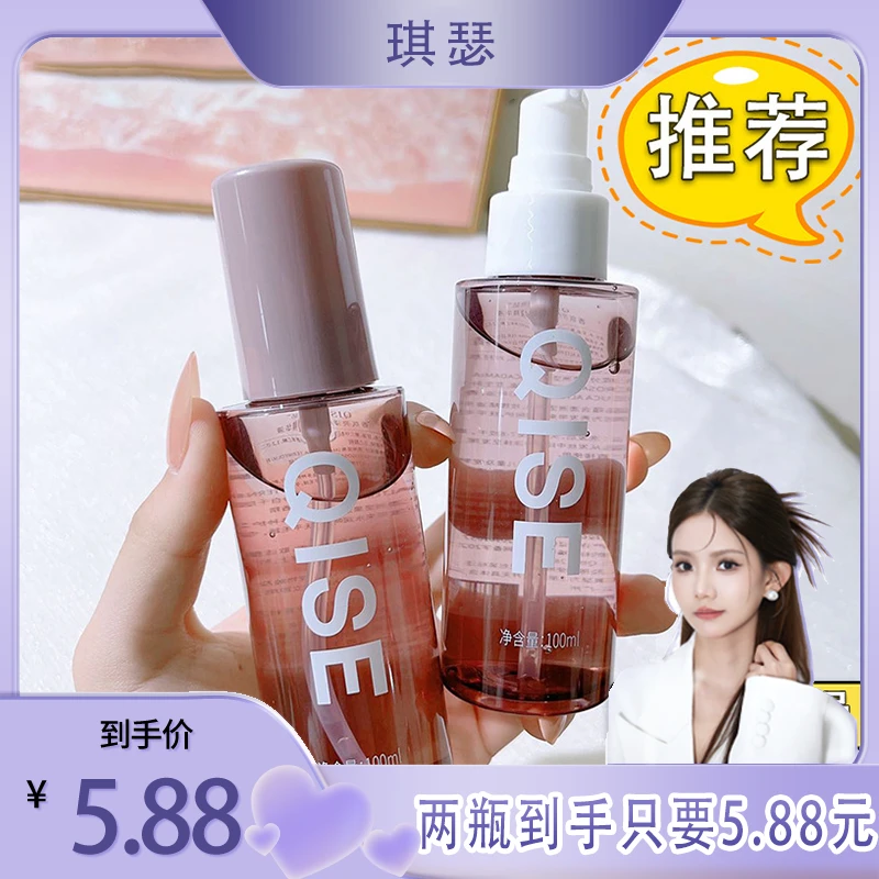 【可可专享】琪瑟香氛护发精华液补水护理修护柔顺亮泽留香