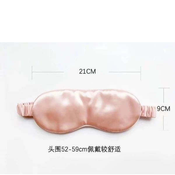 【大小姐】桑蚕丝遮光睡眠眼罩透气不压眼高质量午睡神器 YZ001