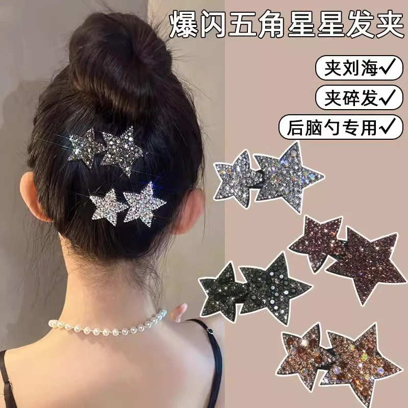 韩版水钻星星发夹百搭星星气质bb夹网红刘海侧边夹头饰发夹碎发夹
