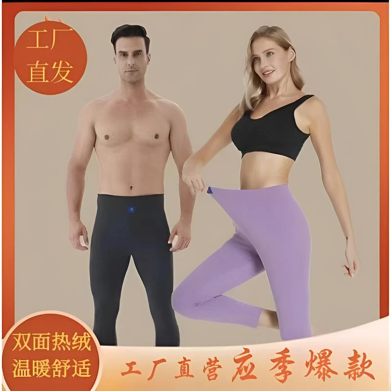 热绒保暖裤一秒速热保暖裤男女同款