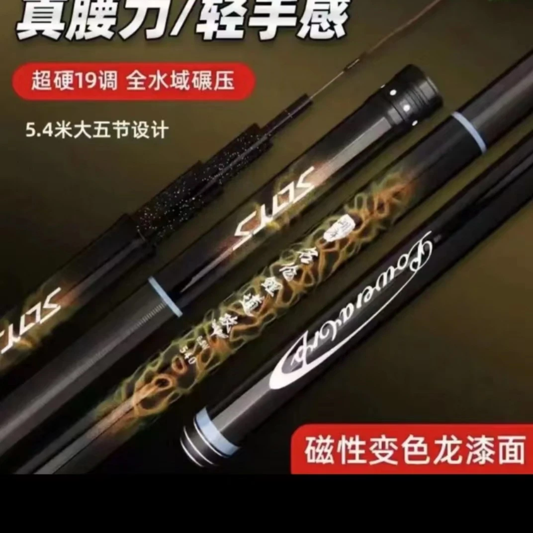 高碳6h19调性湖库版鲤道 攻