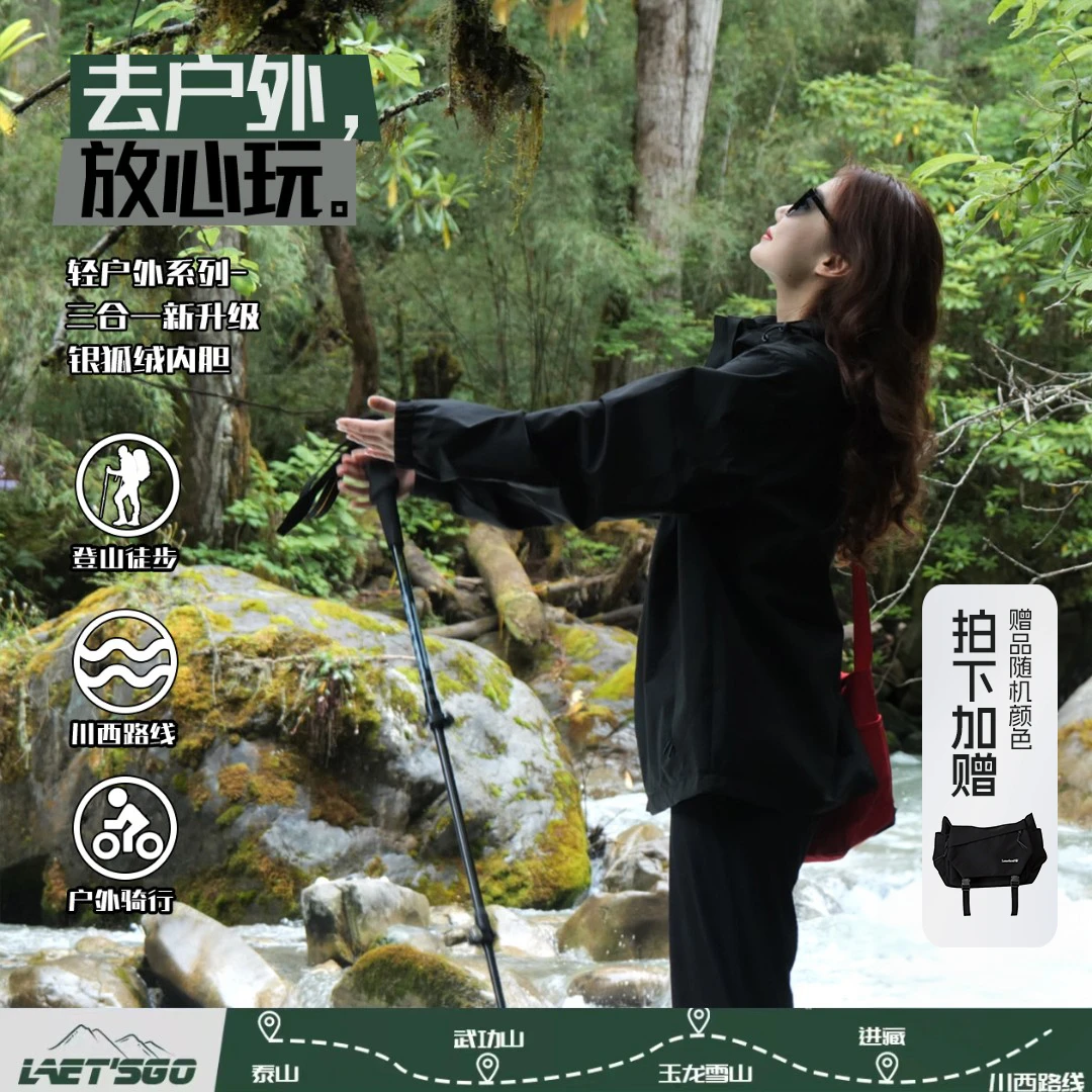 【哈哈兄妹专享】三合一冲锋夹克保暖防风防水加绒银狐绒内胆23885F