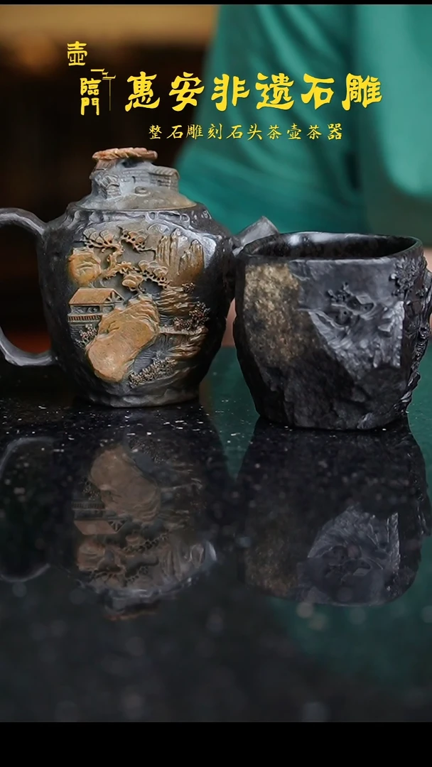 【闪购商品】紫砂茶杯冰碛岩山水随型壶+杯