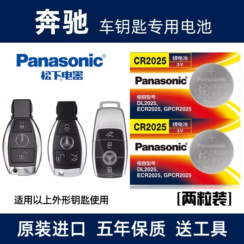 适用奔驰gls350gls400 gls450gls500汽车钥匙电池e300lc260遥控器