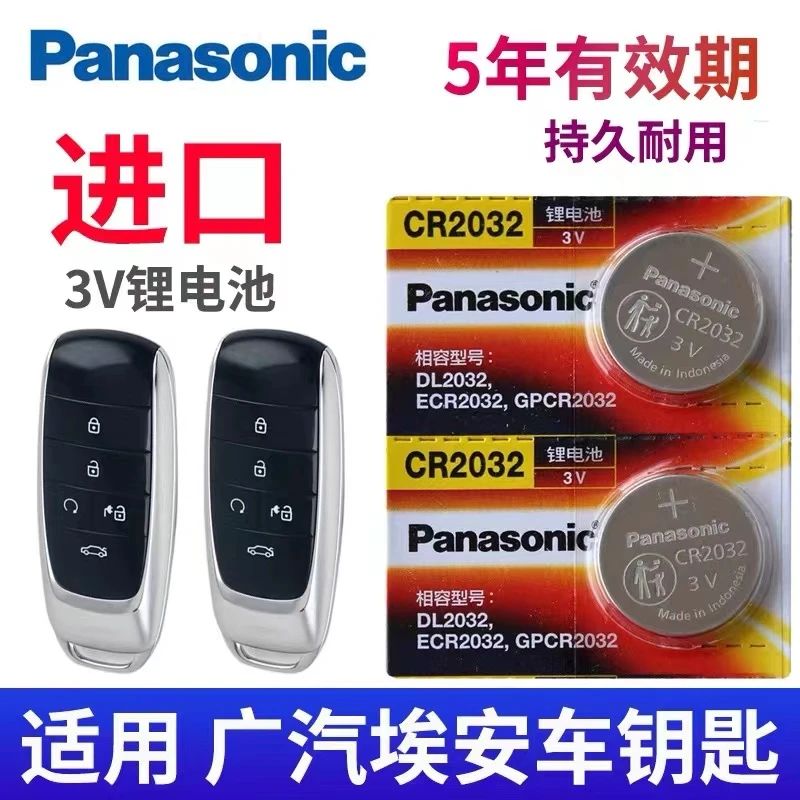 适用2019-2020传祺埃安Aion S LX Y炫魅630新能源580汽车钥匙电子