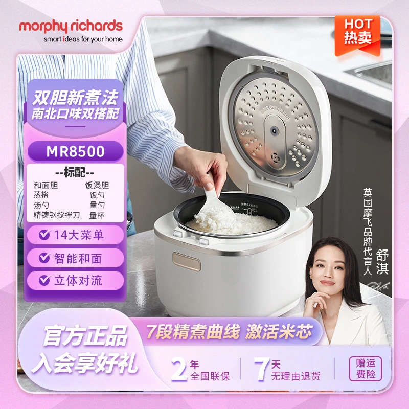 【摩飞】家用电饭煲煮饭煲汤电饭锅多功能双胆智能面包机小型MR8500