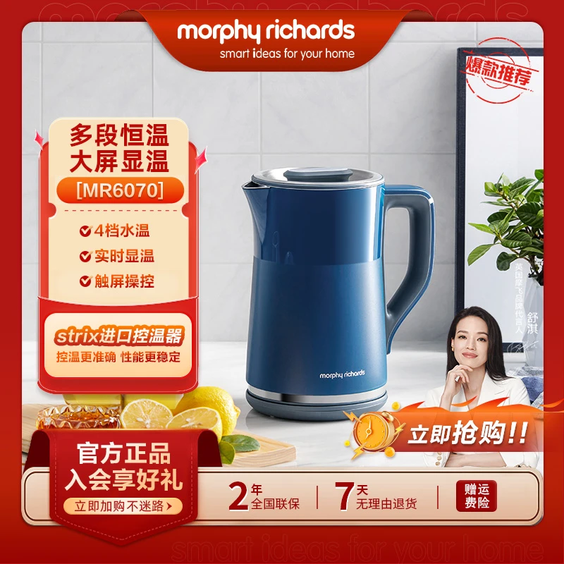 摩飞电热水壶电恒温水壶烧水保温壶家用宿舍大容量双层防烫MR6070