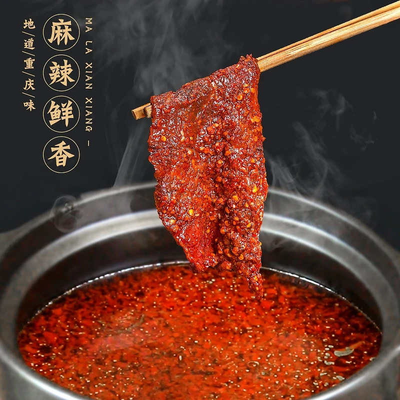 重庆老火锅底料正宗重庆味道麻辣好吃廖大师地道火锅店底料