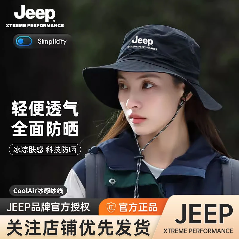 JEEP/吉普帽子户外休闲百搭透气太阳帽防紫外线登山时尚遮脸大帽